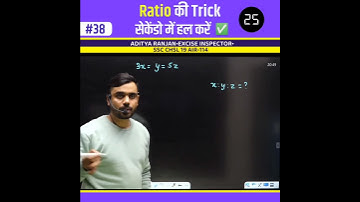 Ratio Short Trick🔥 सेकेंडो में Solve 😱 | Aditya Ranjan Sir Maths | SSC MTS 2023 #shorts