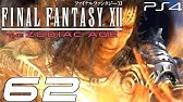 Ff12tza ダイアの腕輪を簡単に無制限獲得する方法 Youtube