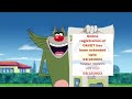Oogy and the Cockroaches | OAV Admission Ad