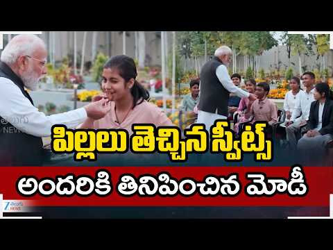 PM Modi's 'Pariksha Pe Charcha' 2026: PM Modi Shares Sweets to Children to Everyone |Zee Telugu News - ZEE24TELUGUNEWS