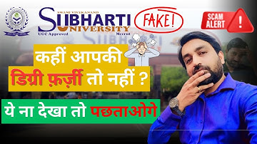 How To Verify Degree From Subharti University | Important Alert SVSU Distance  #distanceeducation