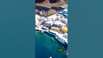 سورة المائدة كما لم تسمعها من قبل 💘🌷☝️💝بصوت الشيخ حمزة مدبوح 💝🌼❤️🌺💘