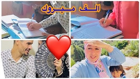 عقد قران ابن خالتي🤴🏻👸🏼شاركت معاكم تفاصيل الحفل🌹❤️🇲🇦