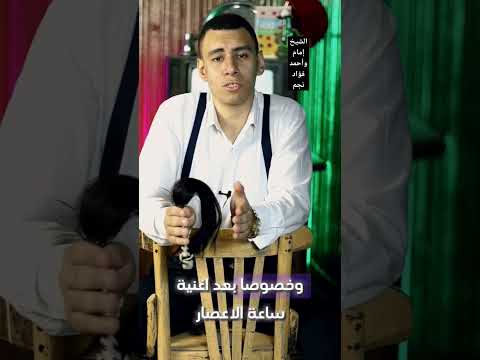 لما الكلمة غن ت حكاية الشيخ إمام وأحمد فؤاد نجم في ثواني