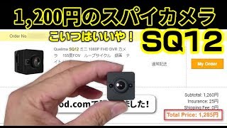 たった1,200円の超アクションカメラ！SQ12見参！
