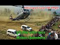 Mungpoo  helicopter land    mithun chakraborty   raju bista