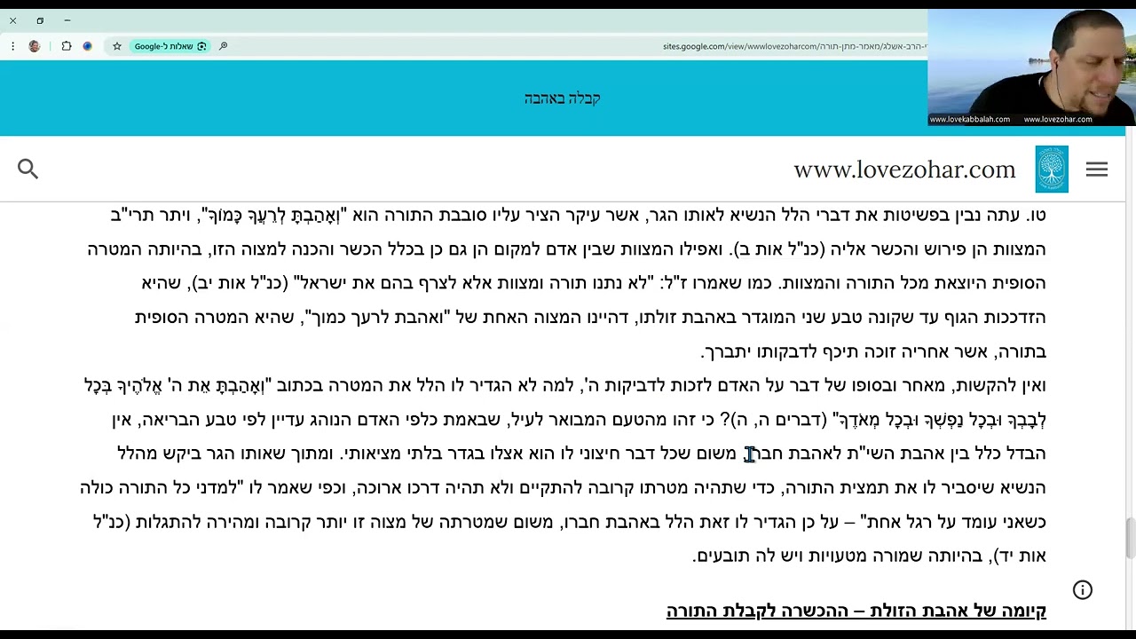 מתןתורה, סעיף 15