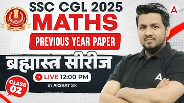 SSC CGL Maths Classes 2025 | SSC CGL Maths Previous Year Paper | Maths By Akshay Sir