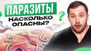 Черви внутри нас! НО стоит ли от них избавляться? Неочевидный ответ эндокринолога