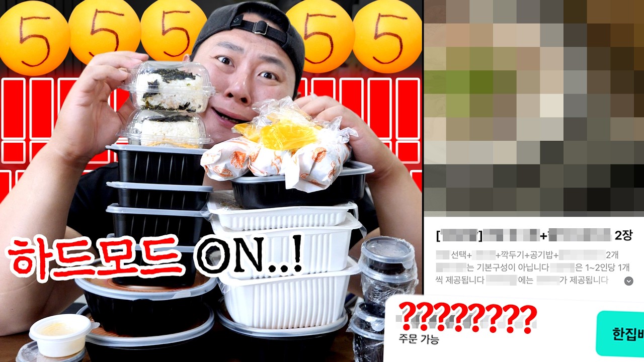 ㅈ망확률 무려 60%👿 지옥의 난이도로 돌아온 운빨ㅈ망먹방 헬어게인 - 운빨ㅈ망먹방 ep.61