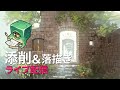 【ライブ配信】イラスト添削 （+落描き） #9