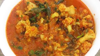 Cauliflower Tomato Masala Curry | క్యాలీఫ్లవర్ టమాట కూర ఇలా వండితే అద్భుతంగా ఉంటుంది