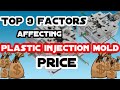 China plastic injection moldmaker-what are the TOP9 factors affecting toolmaking price?