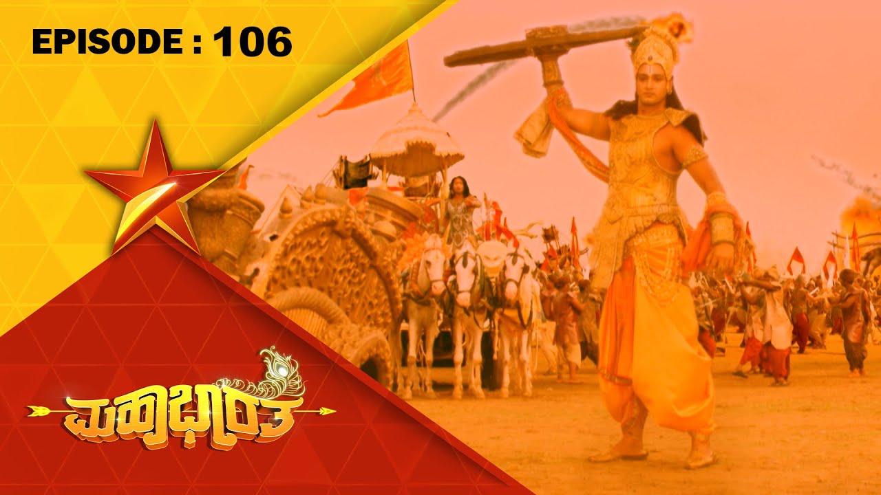 Mahabharatha | Full Episode 106 | Star Suvarna