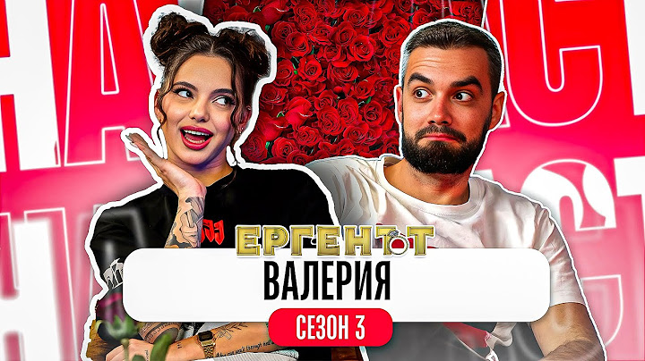 Какво ми разказа ВАЛЕРИЯ от ЕРГЕНЪТ