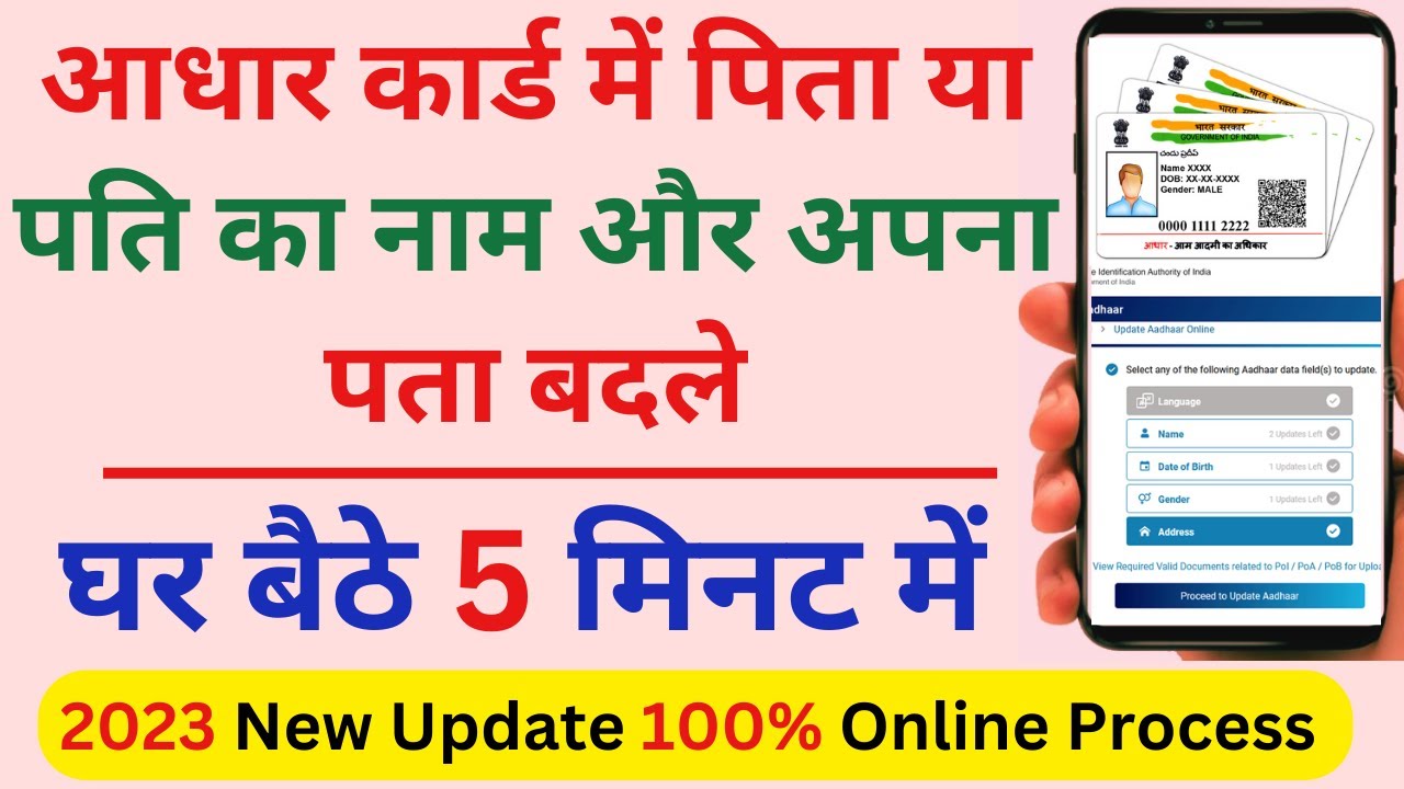 Aadhar Card Father Name Correction Online 2023 Change Father Name In 