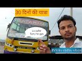 Bus se travel  bus se travel   vicky yadav vlogs