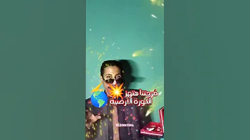 الفرحه المنتظرة المداح الجزء الخامس اسطوره العهدحماده هلال اكسبلور دويتو Subscribe Shorts 
