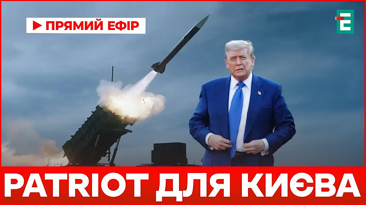 Трамп надішле Україні Patriot: Путін гарно говорить, але потім увечері всіх бомбить | Головні новини