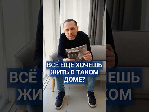 Загородные Дома из 90-х - настоящий архитектурный УЖАС! #дом #домиз90х #колхозныйдом #уродскийдом