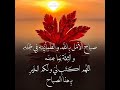 كل عام وكل متابعيني بخير اول ذي القعده أعاد الله علينا وعليكم الايام والشهور بخير