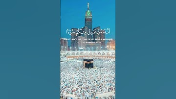 تلاوة رائعة من سورة الانعام 🍃🕋 القارئ ادريس ابكر