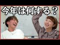 みんな集まれ〜！すったび企画会議