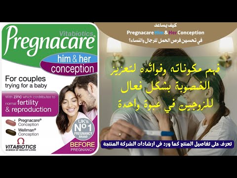     للرجال والنساء مع ا دعم كامل لتعزيز الخصوبة وتحسين فرص الحمل