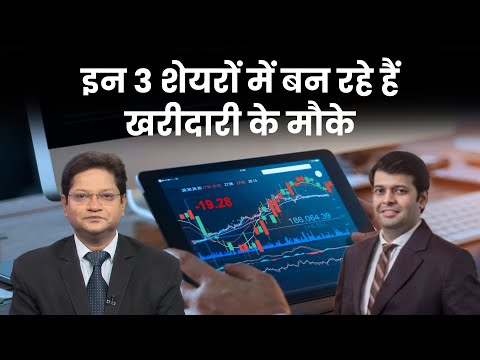 Gaurav Bissa के पसंदीदा शेयर | Stock Market | Share Market | Money9