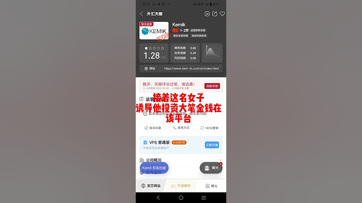 投资者遭遇Kemik交友“杀猪盘”骗局，最终200多万资金打水漂！#kemik