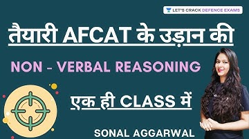 Non-Verbal Reasoning (एक ही CLASS में) | Reasoning and Military Aptitude | Afcat 2020