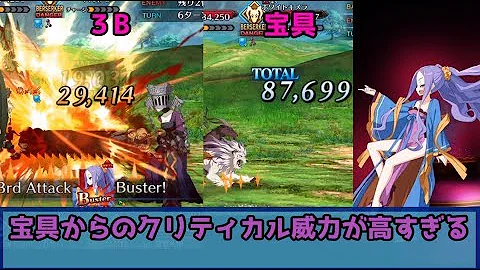 不夜城 の アサシン 真名