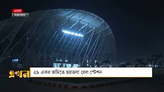 উদ্বোধনের পর থেকেই কক্সবাজার আইকনিক স্টেশনে মানুষের ভিড় | Cox's Bazar Rail Station | Ekhon TV