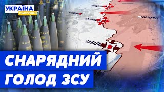 Ситуація на фронті КРИТИЧНА! Українські військові про снарядний голод на передовій