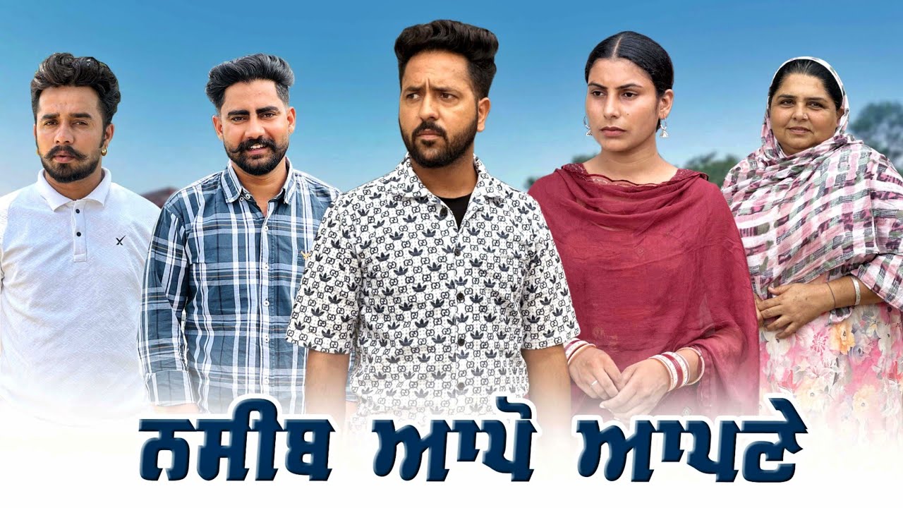 ਦੁੱਖ ਸੁੱਖ ਕਰਮਾ ਦੇ || New Punjabi Movie 2025|| Emotional Film || Darshan Duttal || Desi Masti Films||