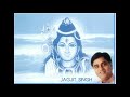 Shiva Jagjit Singh Bhajan mp3