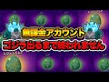 【ブロスタ】無課金でイベント期間全力で卵開けたらゴジラ出る?
