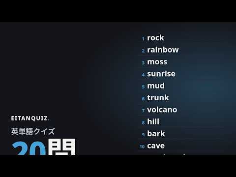 cliff の英単語解説動画