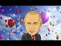 Поздравление с днем рождения от Путина для Ефима