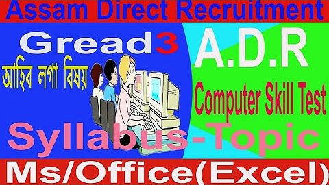 ADRE //Assam Direct Recruitment! Computer Skill Test topic//MS Excel Formula//APDCL