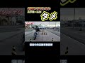 スラロームのタメ解説　ショートバージョン #徳島 #automobile #クシタニ #バイク