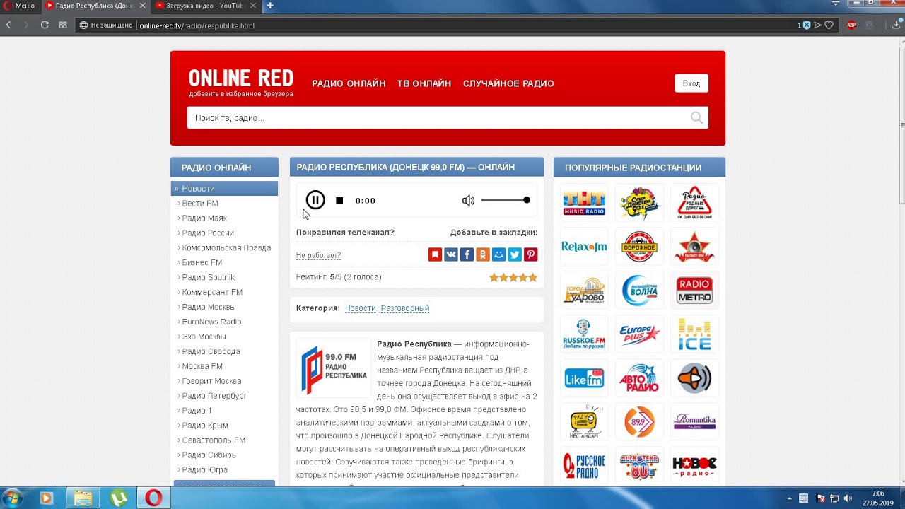 РАДИО РЕСПУБЛИКА (ДОНЕЦК 99,0 FM) — ОНЛАЙН
