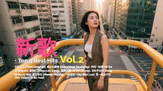 Best Chinese Songs Collection 2025 | Top 9 Best Hits Vol. 2 - Agies Sugito Official