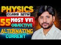 Class 12th Physics Chapter 7 Objective Question 2026 || Class 12th Physics Objective Question 2026