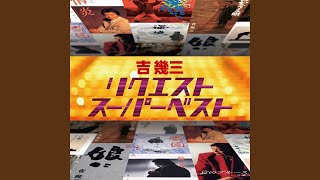 ありがとうの唄