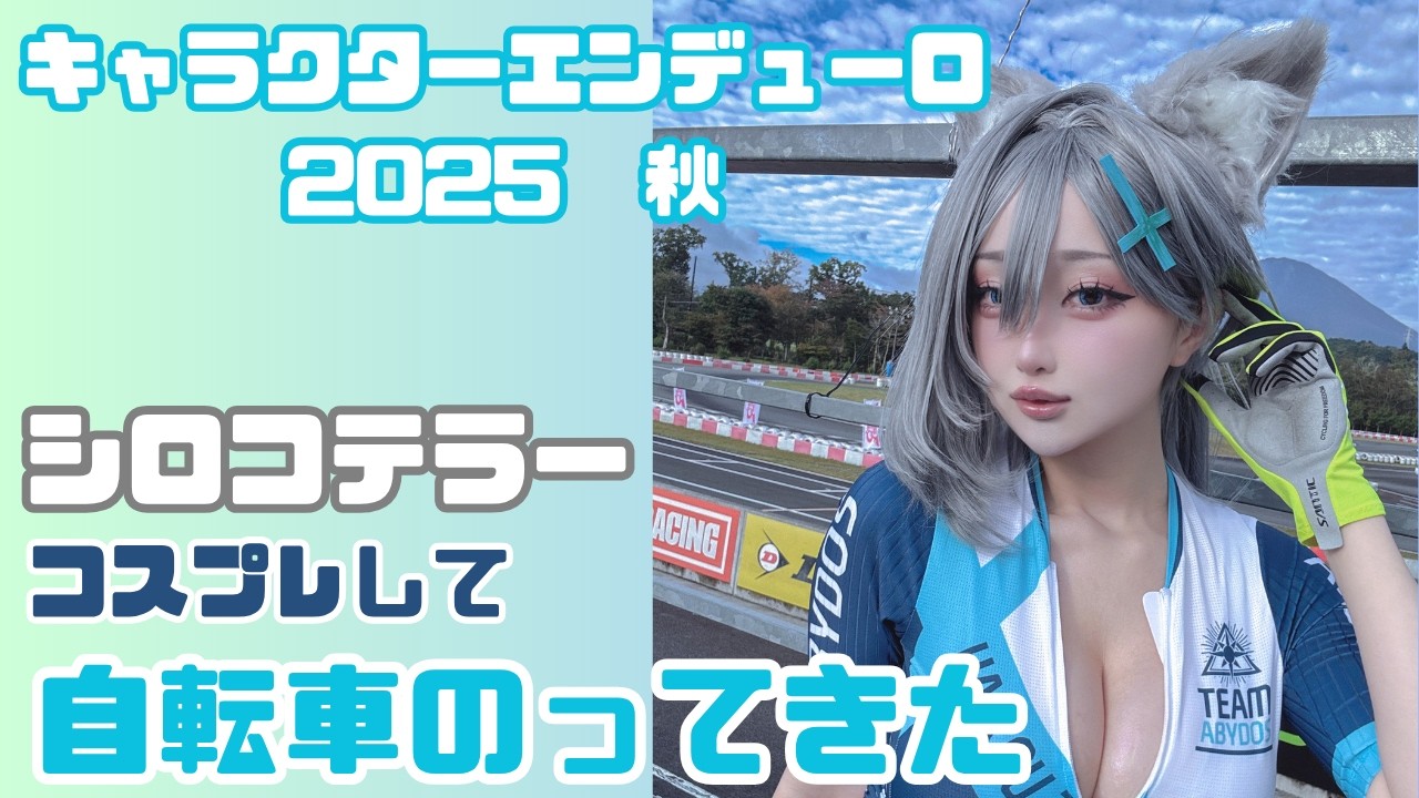 趣味・スポーツ・実用 MY COSTUMES emi wada Character Event] I went to an event where people dress up in