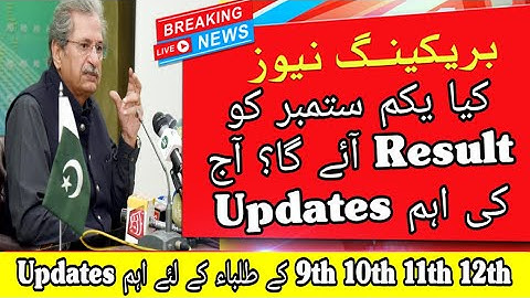 12th Class Result Date | 10th Class Result Date | Result 2021 Dates Latest Updates | Result 2021