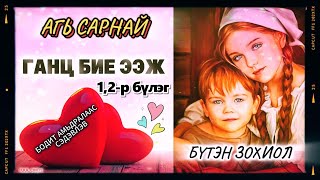 видео: ЗОХИОЛЧ АГЬ САРНАЙ картинка: ЗОХИОЛЧ АГЬ САРНАЙ
