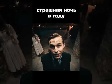 Судная ночь (2013) #shorts #кино #фильм