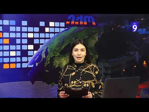 საინფორმაციო გამოშვება \'ექო\' 1.12.2021